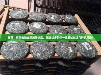 推荐！有效去油去脂减脂饮品，脂肪过多的你一定要试试这几种饮用茶！