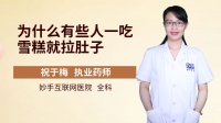 腹透病人一吃就拉肚子