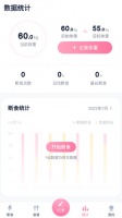 小柚轻断食软件下载
