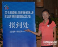【社會體育指導員典型人物】高校范甜：瑜伽+公益=快樂美麗