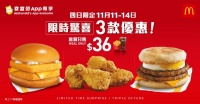麦当劳优惠｜$36超值套餐回归！双层鱼柳饱/双层猪柳蛋汉堡/脆香鸡翼4日限定特价
