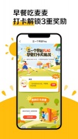 麦当劳app下载
