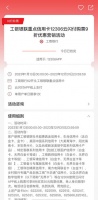 工行信用卡12306云闪付购票9折优惠2023