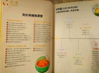 宝宝辅食喂养误区与科学转奶指南