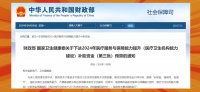 振动康复训练仪（直立型）：非药物、非侵入式康复治疗新选择