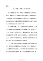 胖東來發(fā)布關(guān)于招聘刑釋人員說明：此次招聘“刑釋人員”，是基于人性的善良和美好，倡導(dǎo)社會對刑釋人員不歧視、不帶有色眼鏡