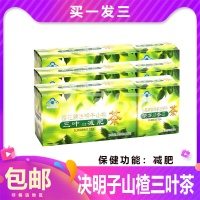 【买一发三】樱花牌决明子山楂三叶茶 40包 减肥 男女通用单纯肥胖减肥茶功效与作用/价格/说明书/效果/多少钱/怎么样