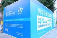 新华六十七载守初心 健康惠民暖蓉城