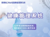从用户反馈看在线健康管理系统功能完善与服务质量提升