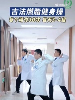 转存！7个动作古法燃脂健身操