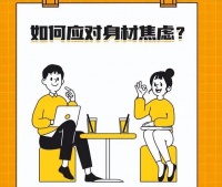 胖人想瘦，瘦人想胖，一碗草药汤，打开胃口、促进代谢双向调整