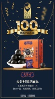 打造新国潮轻养健康食品 麦谷村获评iSEE创新奖创新力百强品牌