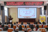 恩施市屯堡乡小学教联体：学“慧”吃饭，健康长伴