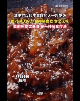 医生建议减肥期找不喜欢的人一起吃饭 面对讨厌的人会抑制食欲
