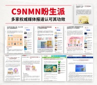 C9NMN盼生派全球女性市场销量第一：国内权威媒体竞相报道，抗衰功效获广泛认可