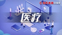 复旦肿瘤医院新成果：“代谢废物”有望成破解“癌王”免疫治疗难题新路径
