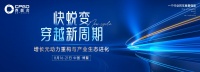 Oclean欧可林重磅新品亮相西普会，携手共探非药之路