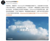 鸿蒙5终端破千万！银行、健康、生活应用全面革新