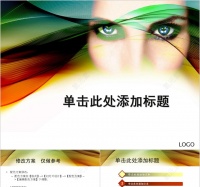 白色商务通用美容美体瘦身SPA介绍PPT免费下载