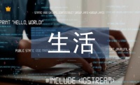 蒙台梭利生活教育观的探寻