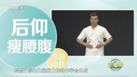 【运动】不想蹦跳又想瘦腰腹？试试这2个动作，中老年人也零门槛~