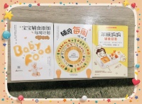 宝宝辅食书测评：哪本最实用