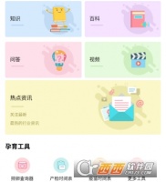 健康育儿宝典app下载