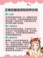 如何保养皮肤护肤品推荐