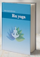 了解RUYOGA