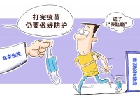 警惕夏季高发传染病！这份防护指南请收好