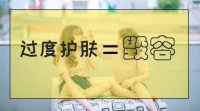 美容不能有强迫症！过度美容=毁容！