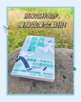 这本书让我轻松瘦10斤！♀️