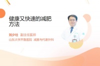 健康又快速的减肥方法