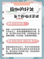 健康生活指南：锻炼身体与心理平衡的重要性