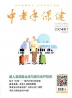 绿色运动更健康