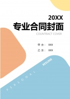 二零二五年度硅藻泥施工与环保监测合同确保室内空气健康.docx