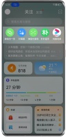 动态左下方最近使用的快捷服务
