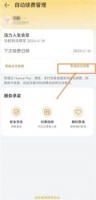 华为运动健康会员是否值得购买