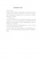 养良好的学习习惯.doc