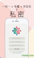 愁啥(线上心理咨询)下载