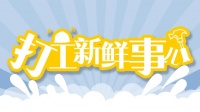 你请假难吗？广东一公司规定病假无条件批准！