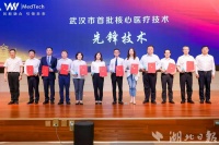1片角膜治疗供3位患者 武汉112项医疗技术获“核心”认证
