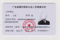 医院办健康证需要检查什么项目 健康证是什么（办健康证带的材料）