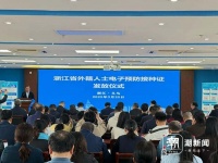 全国首张！在义乌发放！