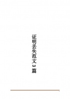 2020年普通发票丢失证明范文