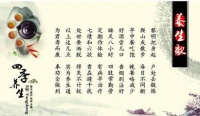 [健康养生]健康养生格言