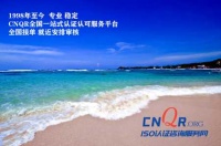 ISO45001职业健康安全管理体系认证标准部分术语和定义