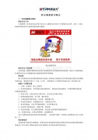 职业健康基本概念