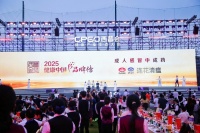 “2025健康中国・品牌榜”出炉 以岭药业连花清瘟榜上有名