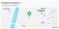 上海枫泾镇社区卫生服务中心健康证办理指南(时间+地点+费用+预约）